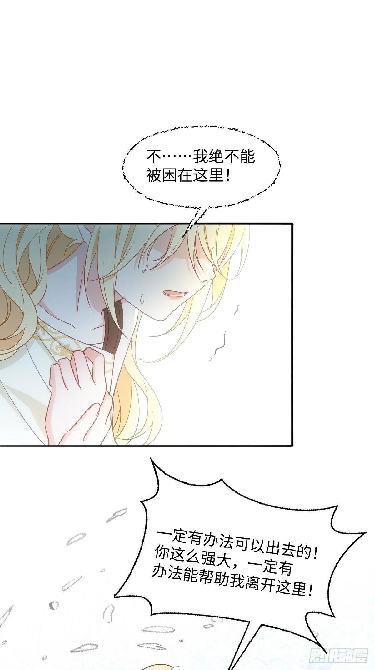 第七话 坟墓 第51页