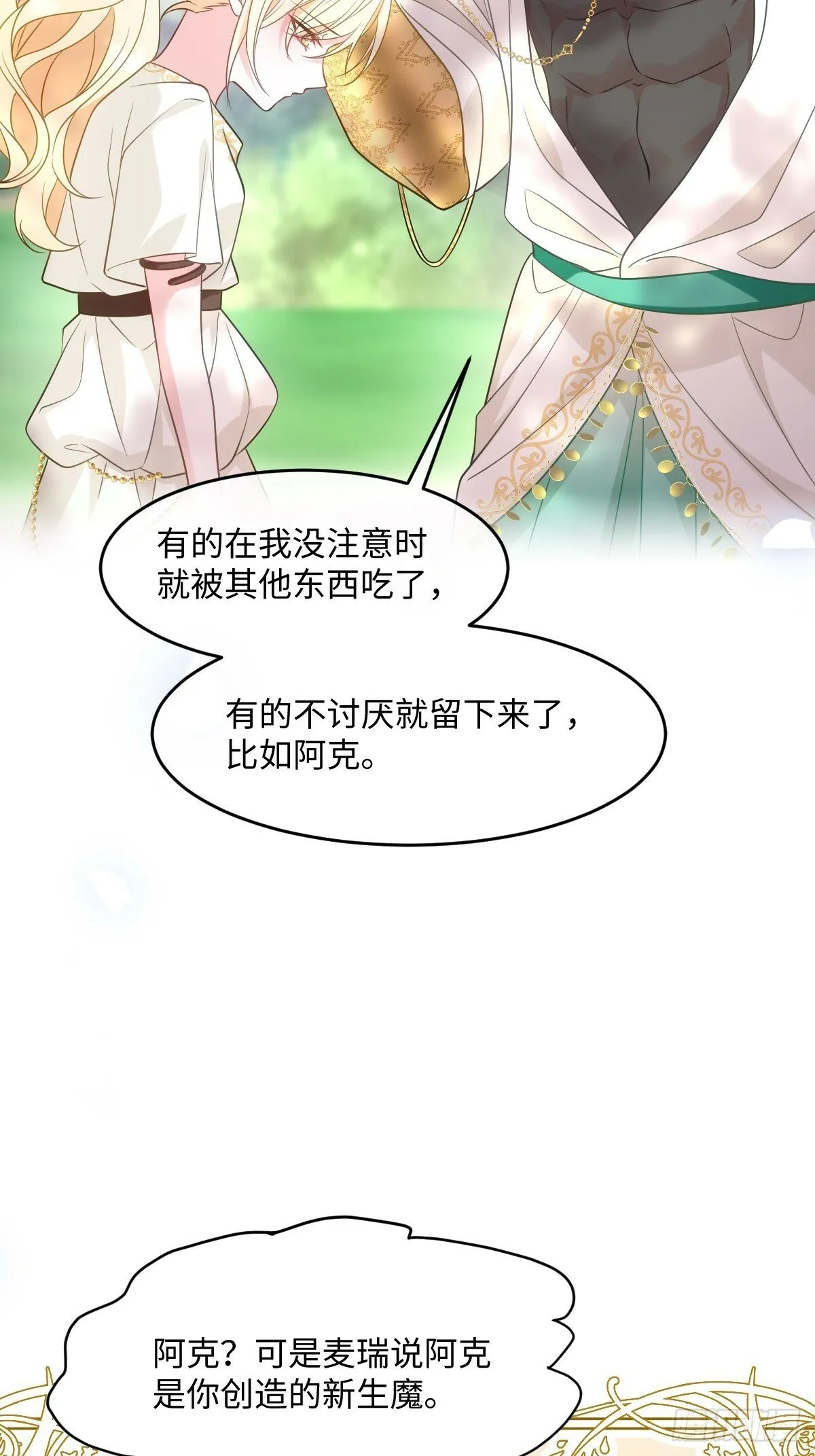 第七话 坟墓 第55页