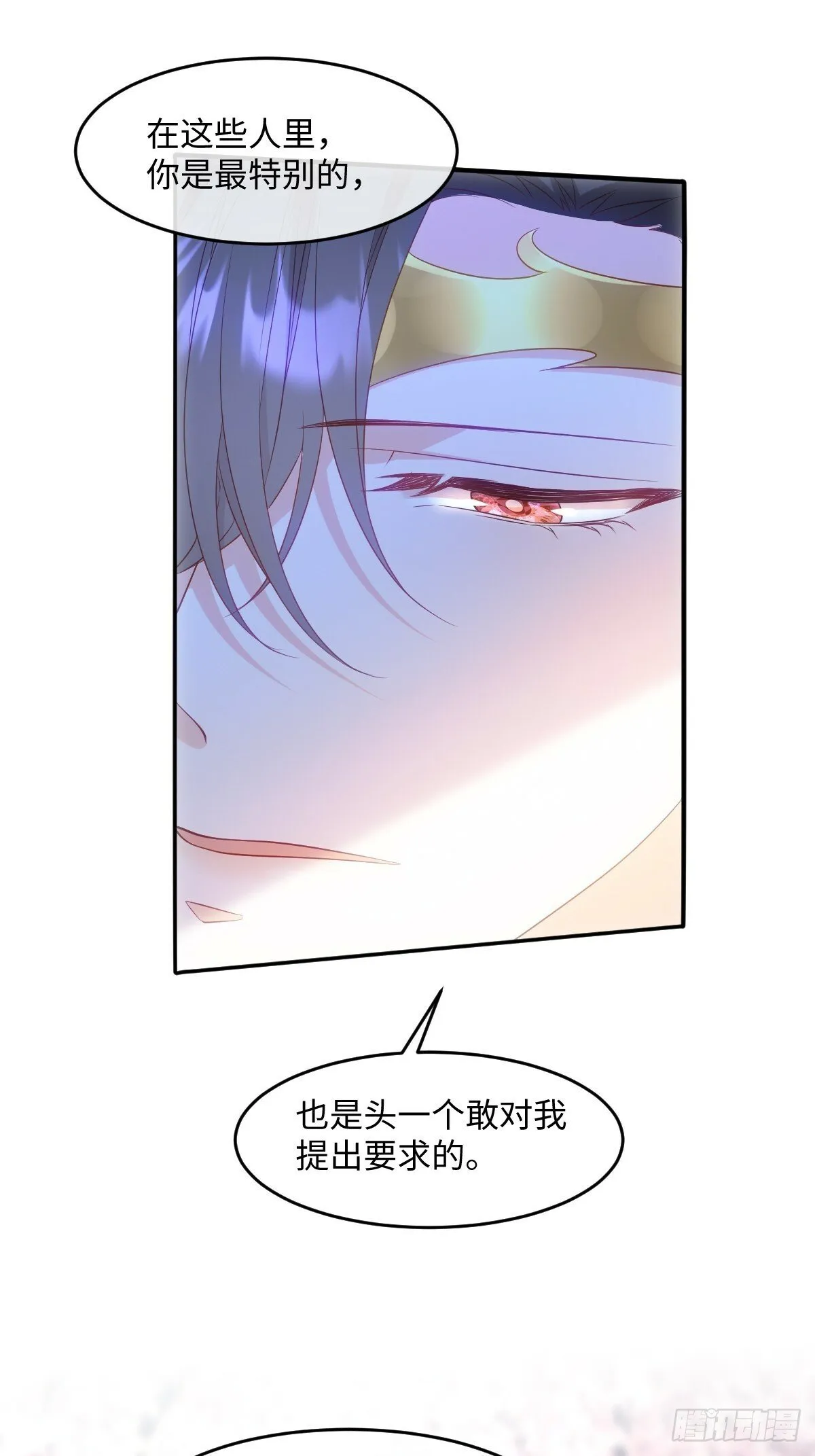 第七话 坟墓 第57页