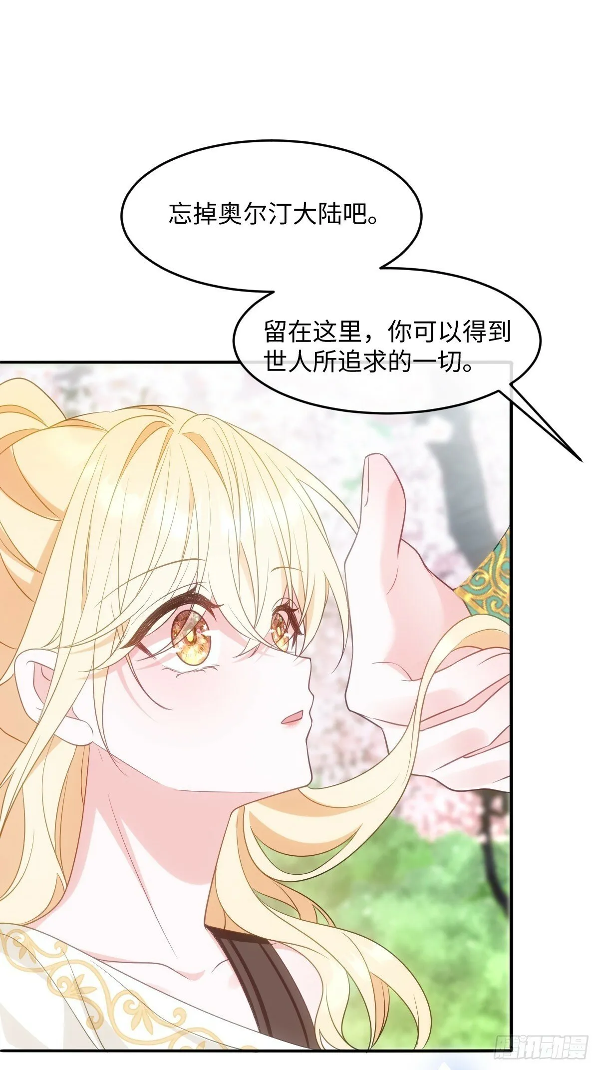 第七话 坟墓 第59页