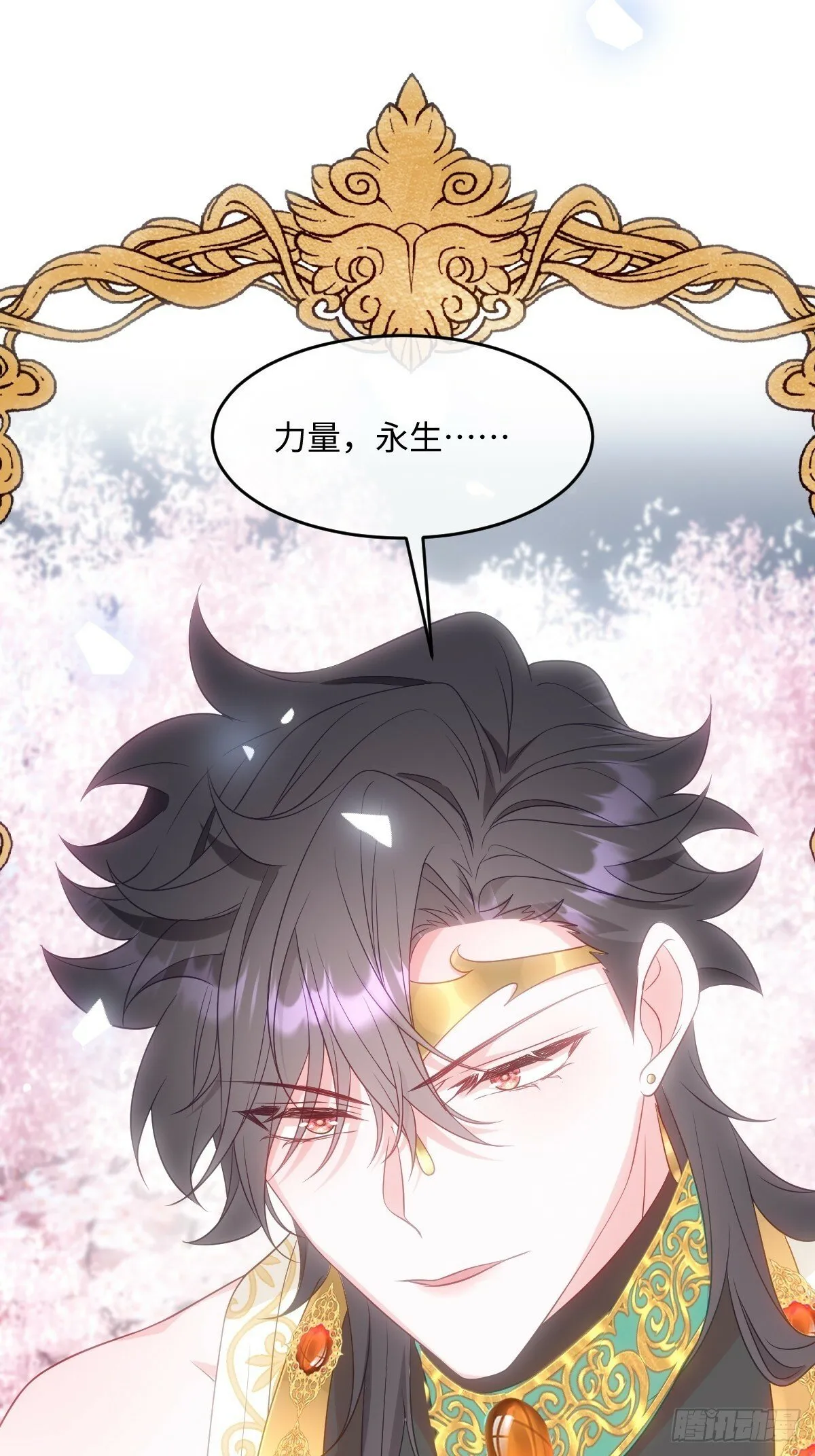 第七话 坟墓 第60页