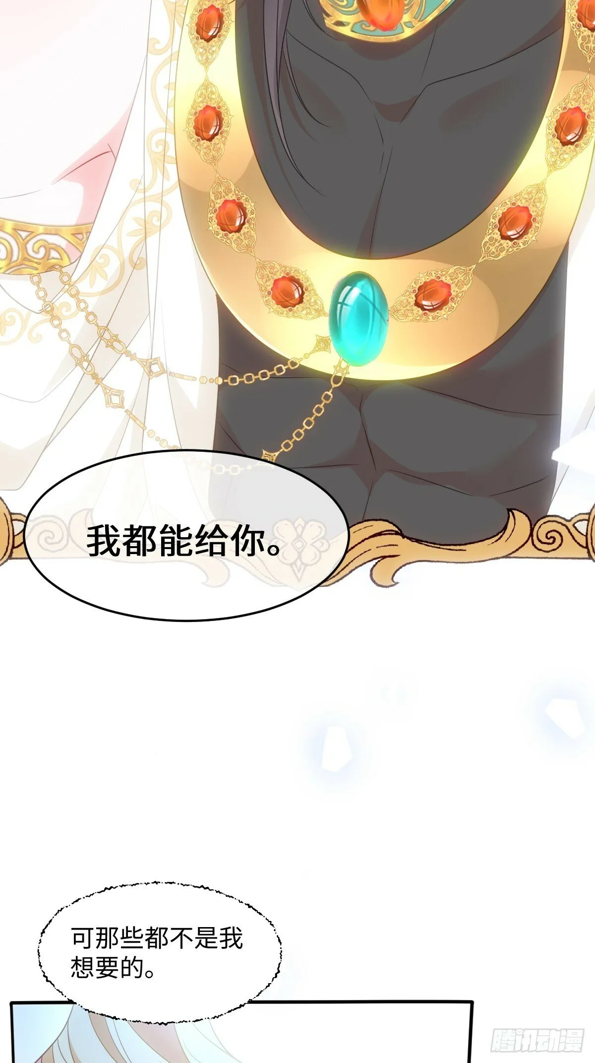 第七话 坟墓 第61页
