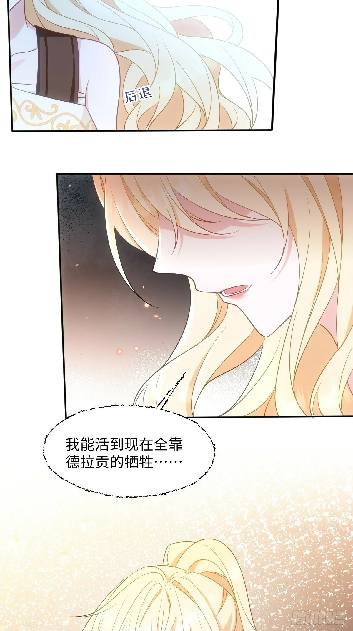 第七话 坟墓 第62页