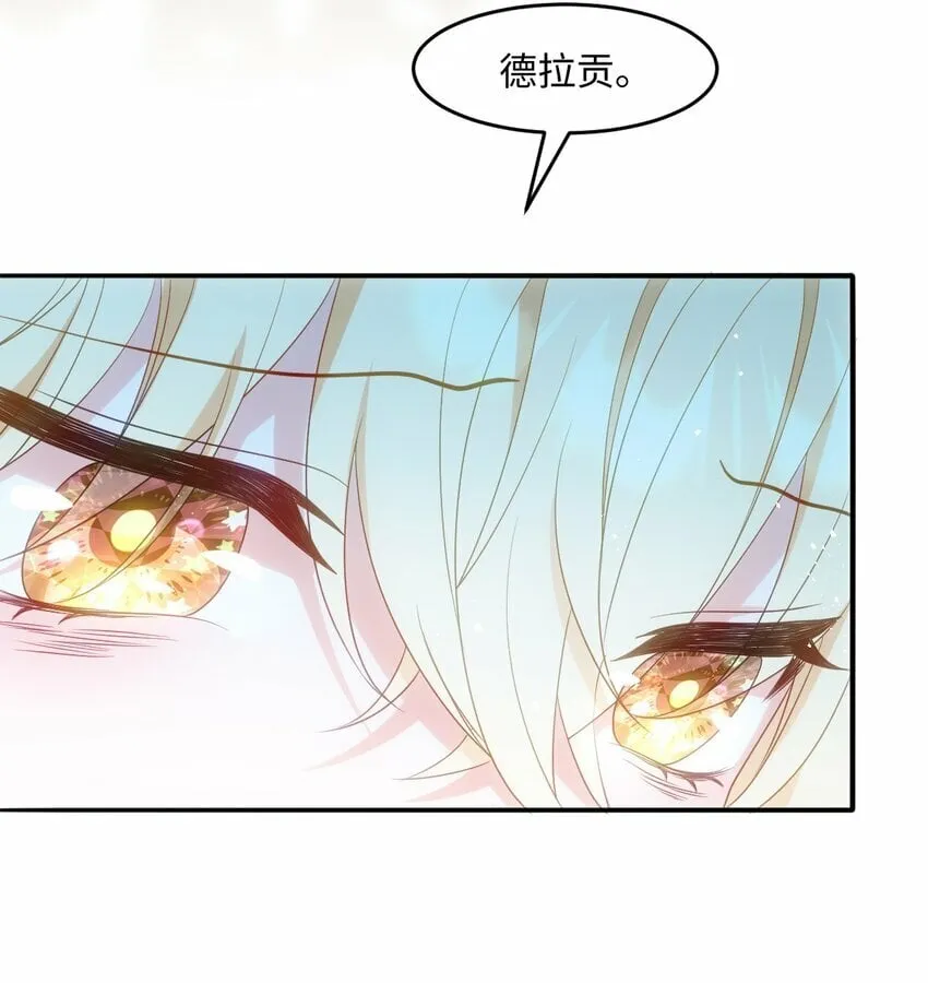 第八话 欲速则不达 第9页