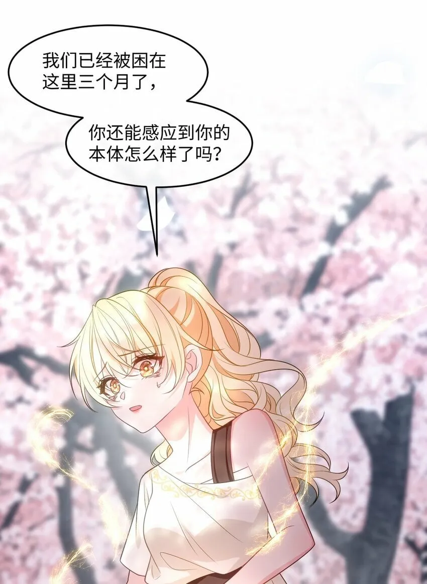 第八话 欲速则不达 第10页