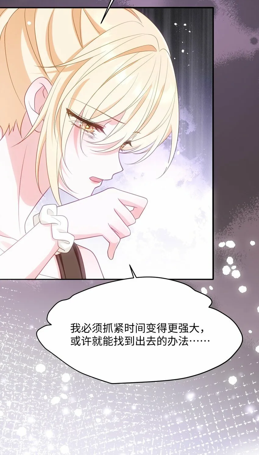第八话 欲速则不达 第13页