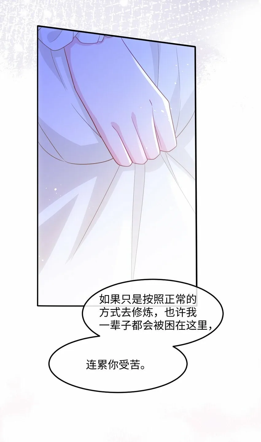 第八话 欲速则不达 第14页