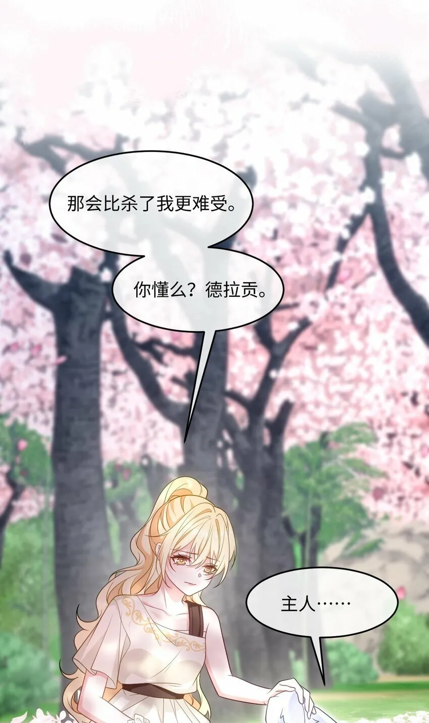 第八话 欲速则不达 第15页