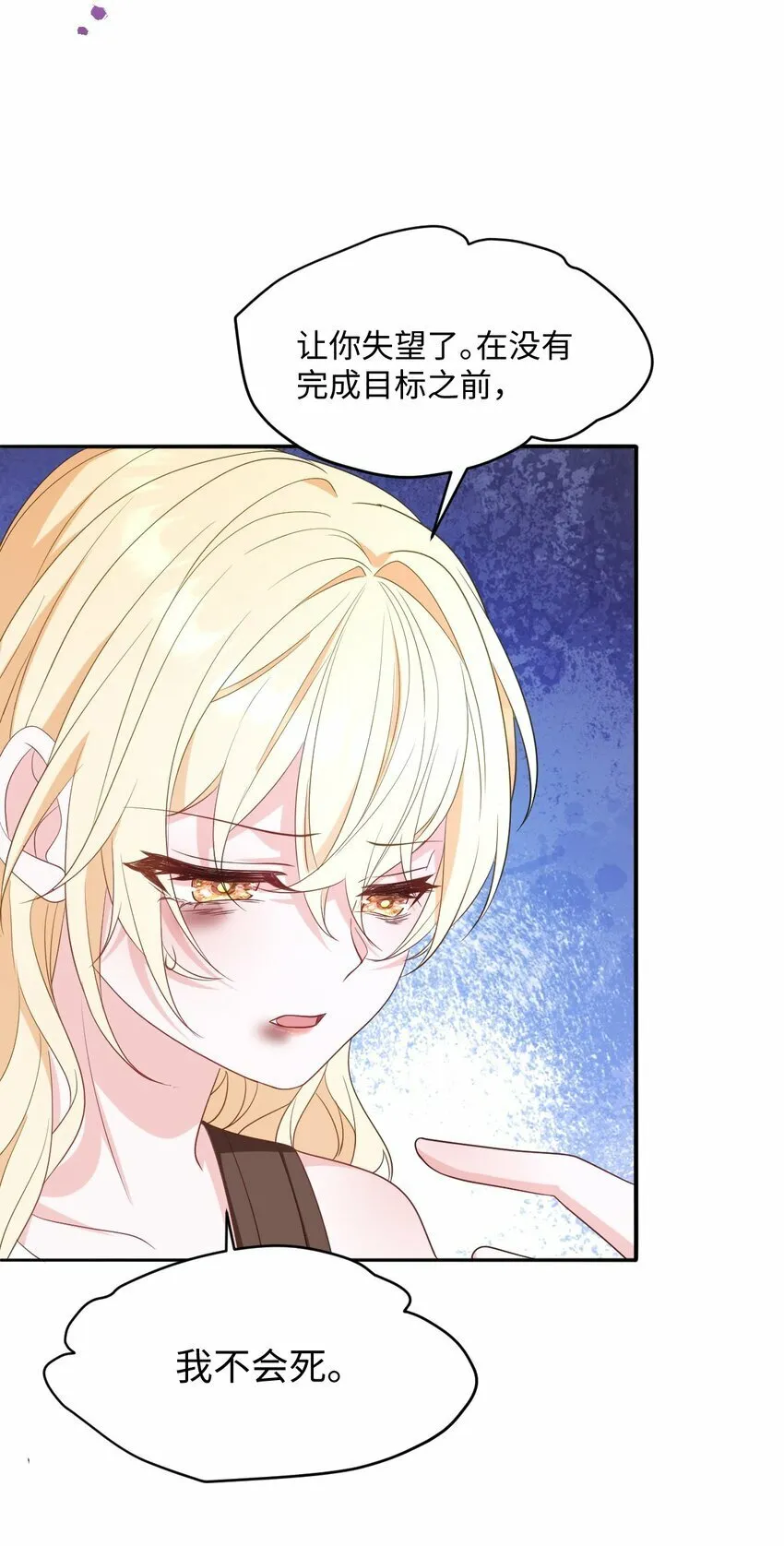 第八话 欲速则不达 第28页