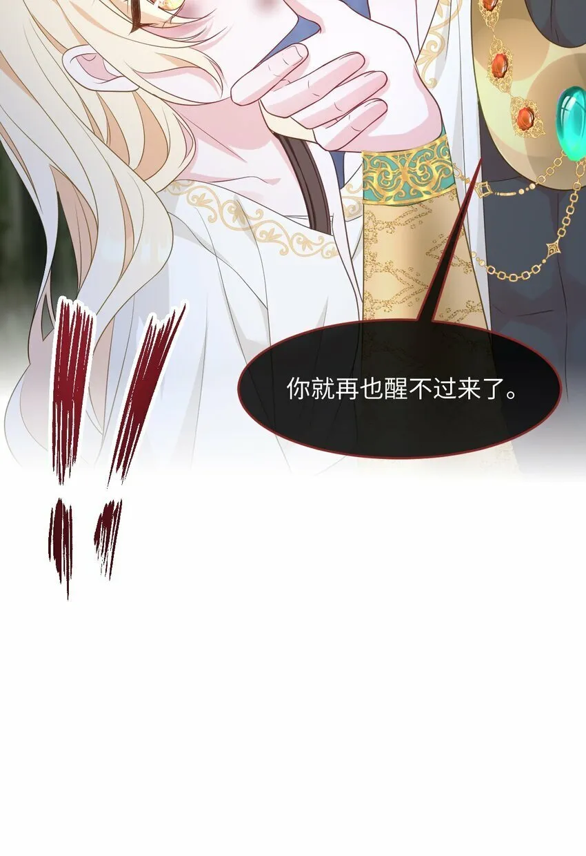 第八话 欲速则不达 第31页