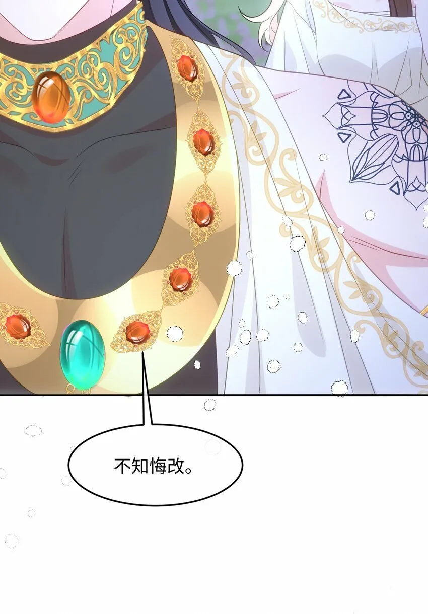 第八话 欲速则不达 第34页