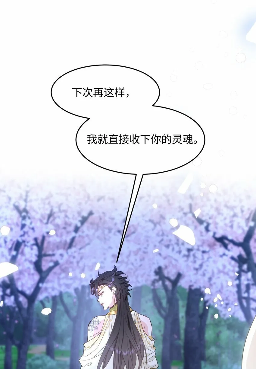 第八话 欲速则不达 第35页
