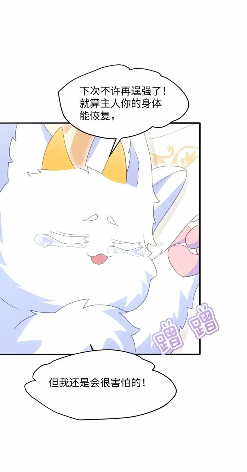 第八话 欲速则不达 第39页