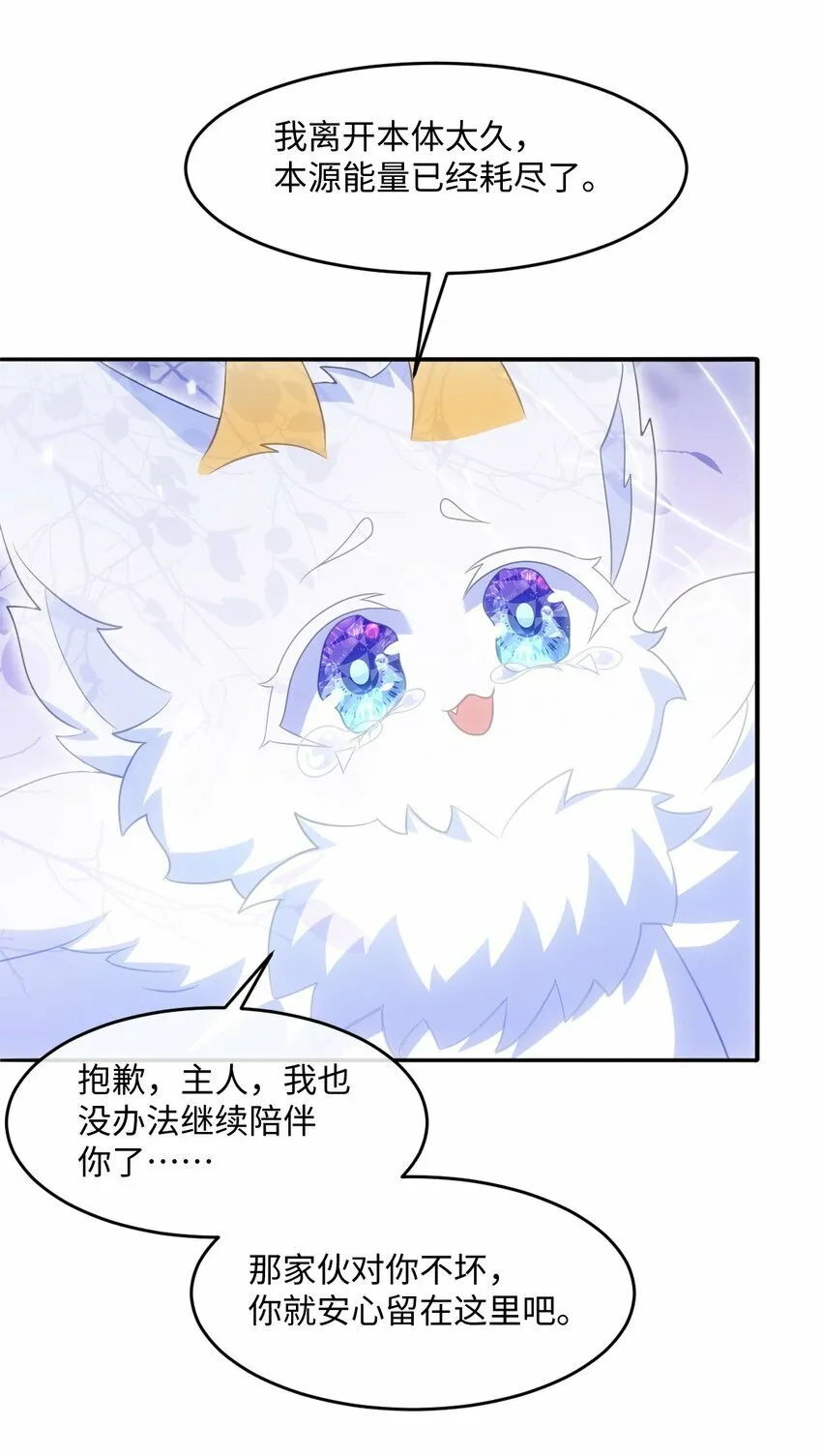 第八话 欲速则不达 第43页