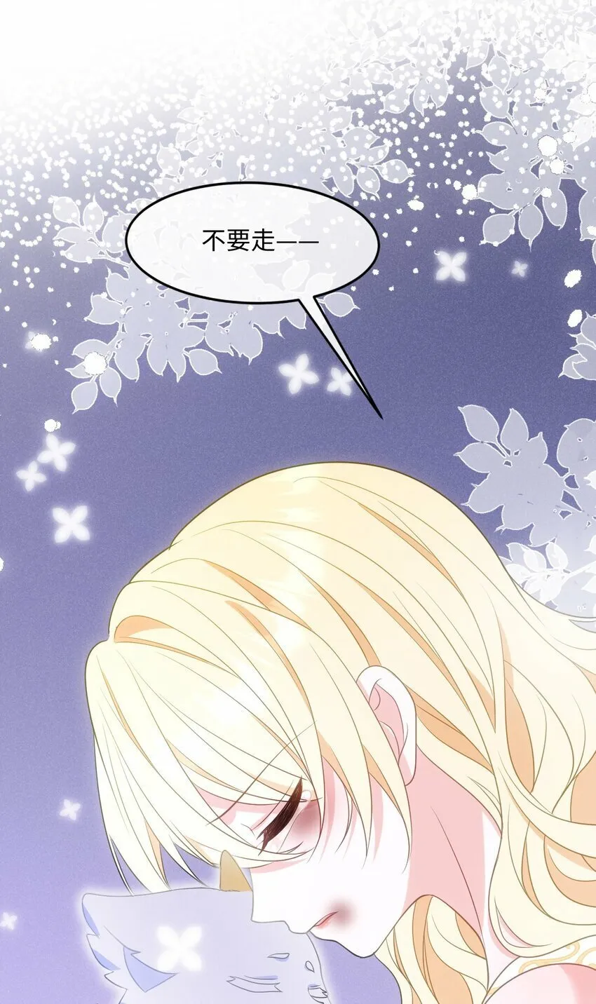 第八话 欲速则不达 第45页