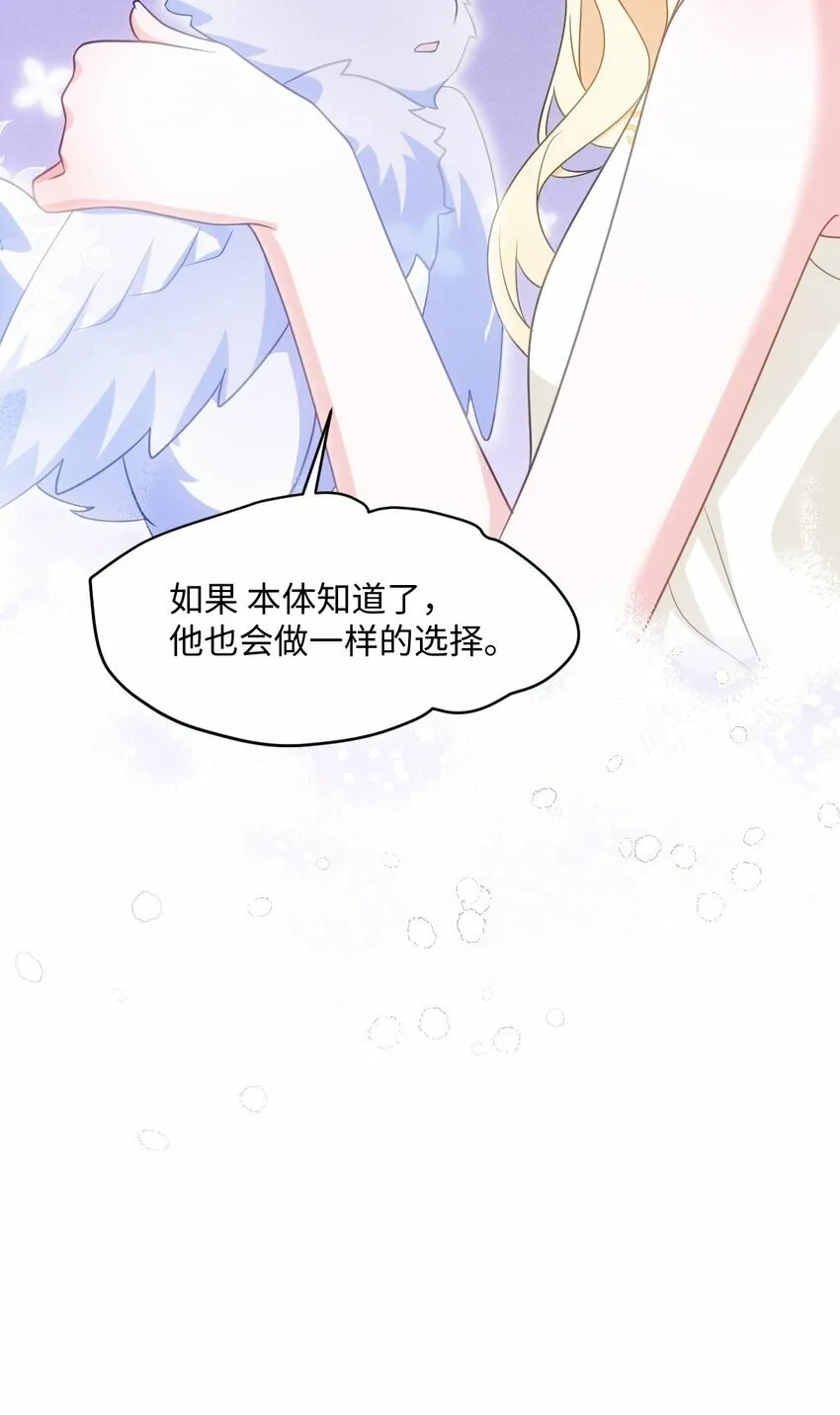 第八话 欲速则不达 第46页