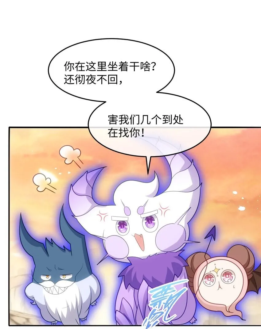 第九话 万事俱备 第4页