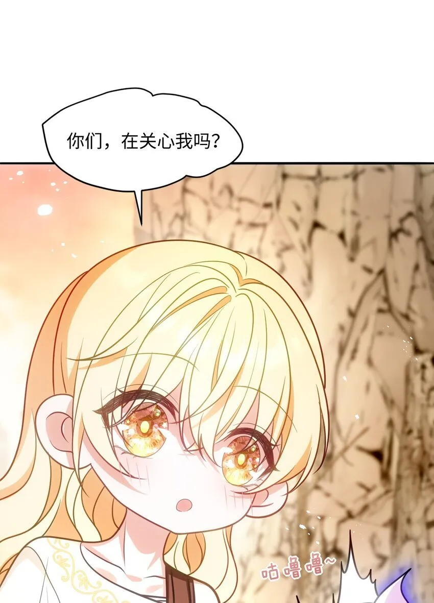 第九话 万事俱备 第6页