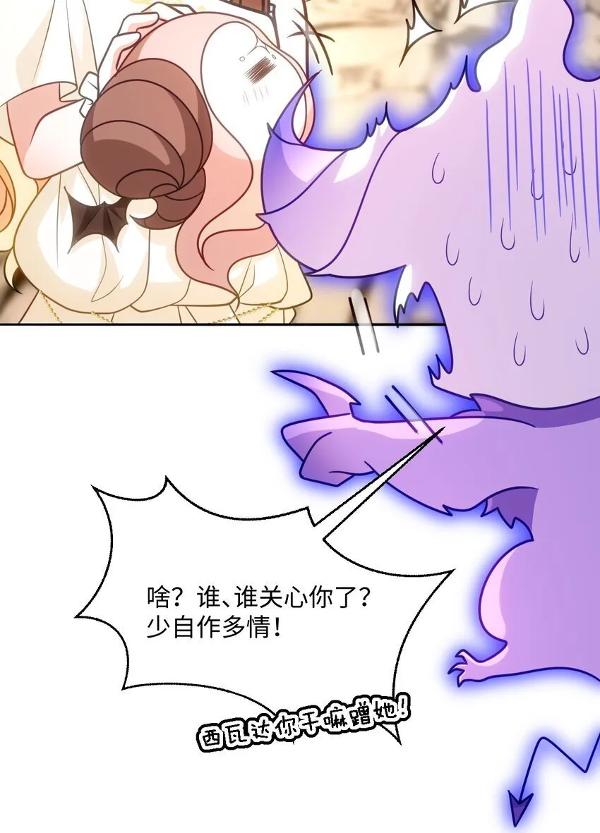 第九话 万事俱备 第7页