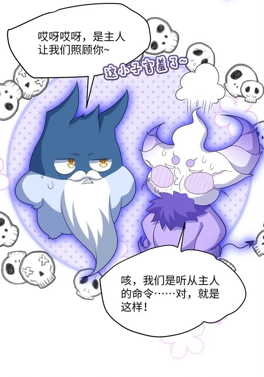 第九话 万事俱备 第8页