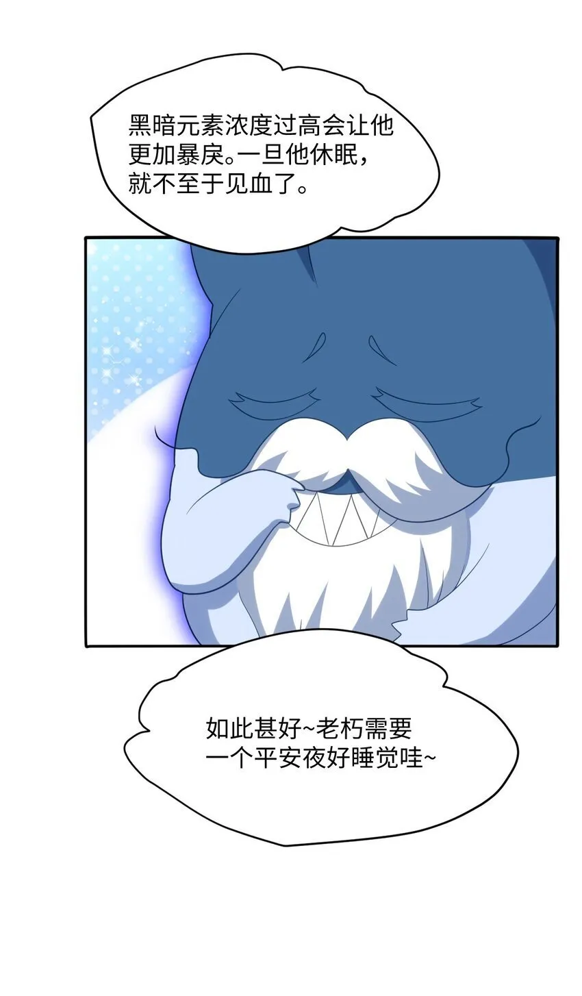 第九话 万事俱备 第14页