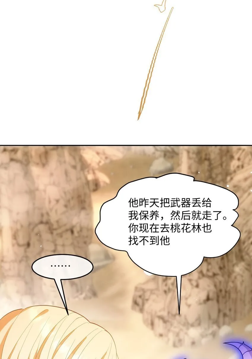 第九话 万事俱备 第17页