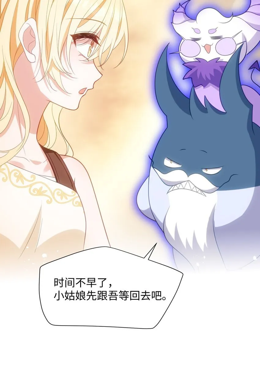 第九话 万事俱备 第18页