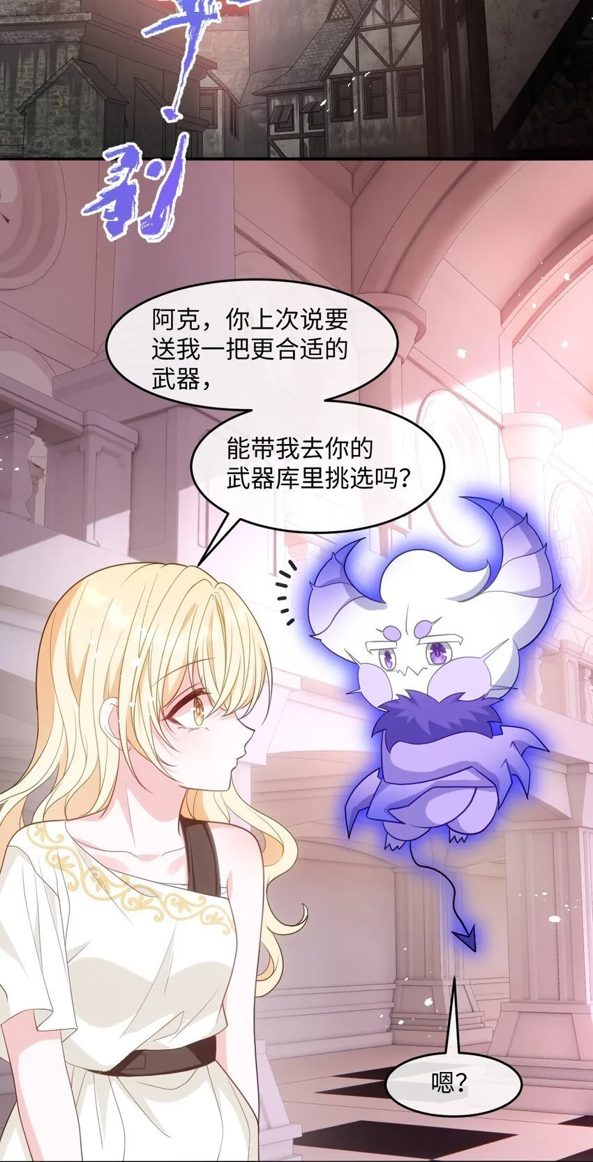第九话 万事俱备 第23页
