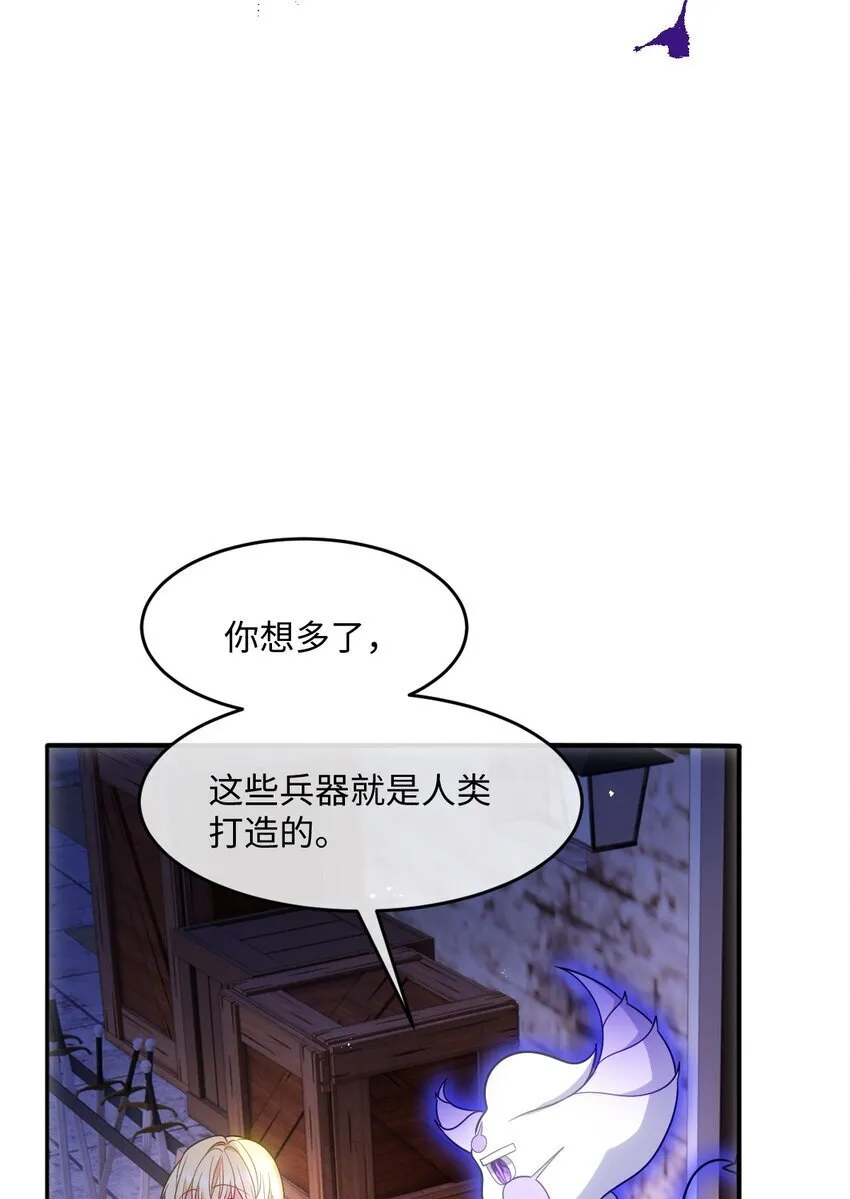第九话 万事俱备 第29页
