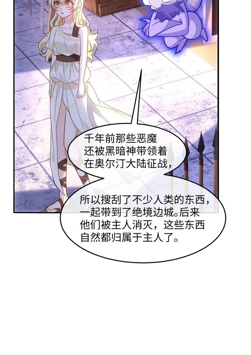 第九话 万事俱备 第30页