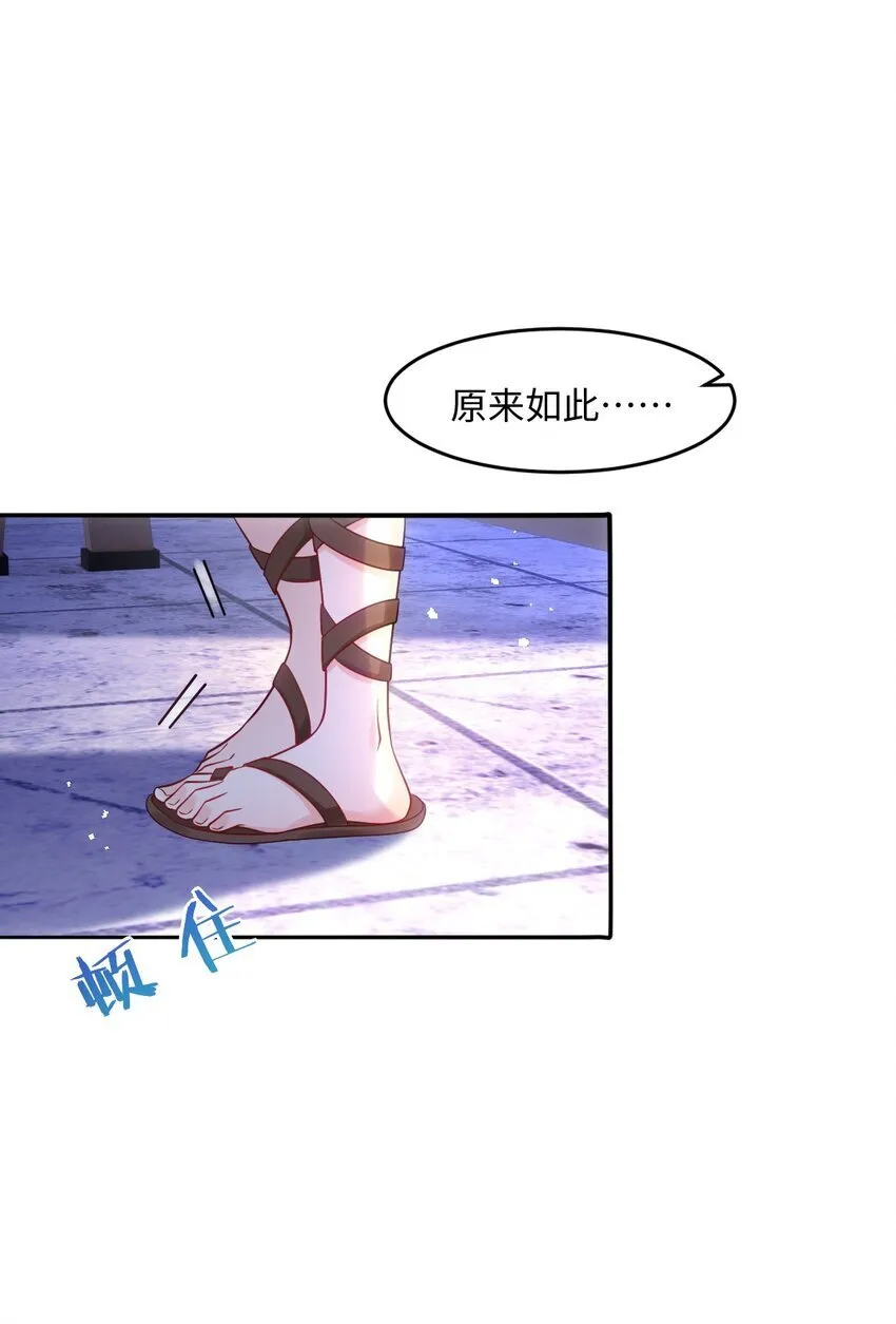 第九话 万事俱备 第31页