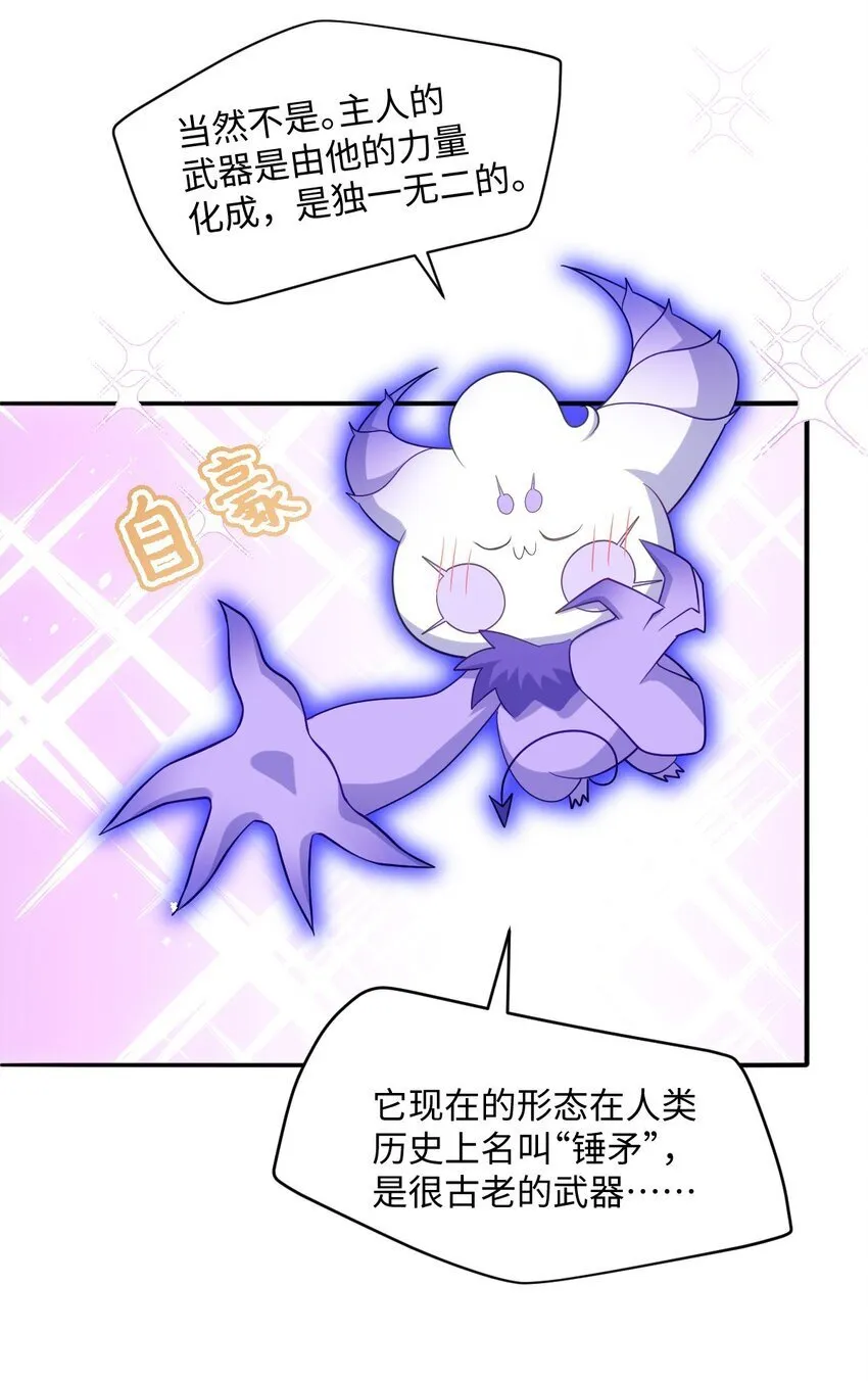 第九话 万事俱备 第33页