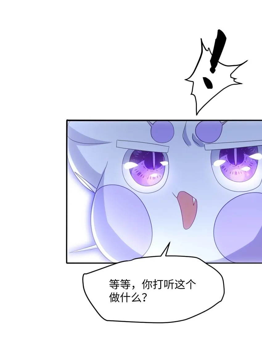 第九话 万事俱备 第34页