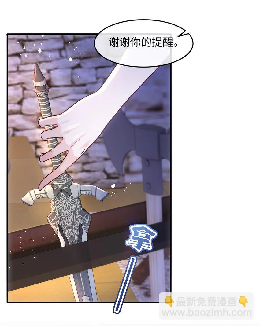 第九话 万事俱备 第40页