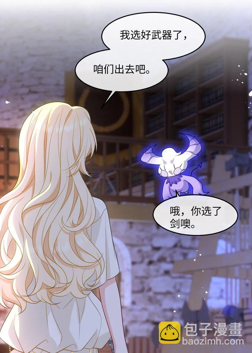 第九话 万事俱备 第41页