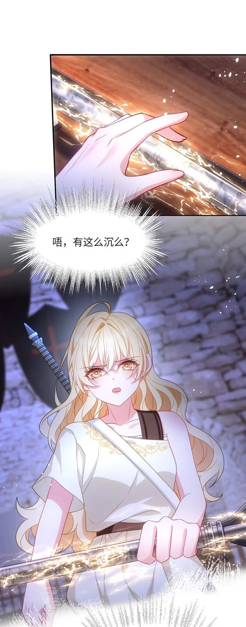 第十话 决裂 第7页