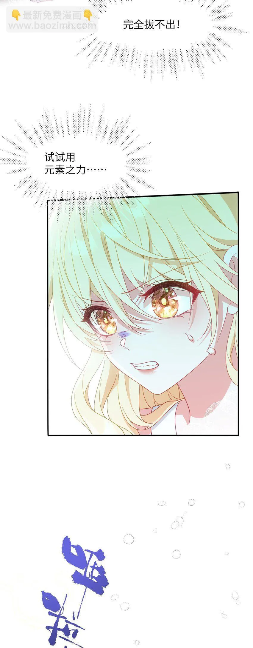 第十话 决裂 第8页