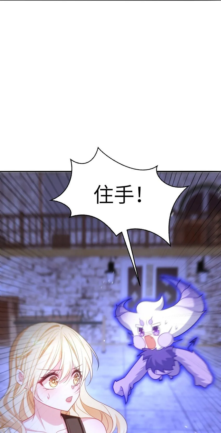 第十话 决裂 第12页