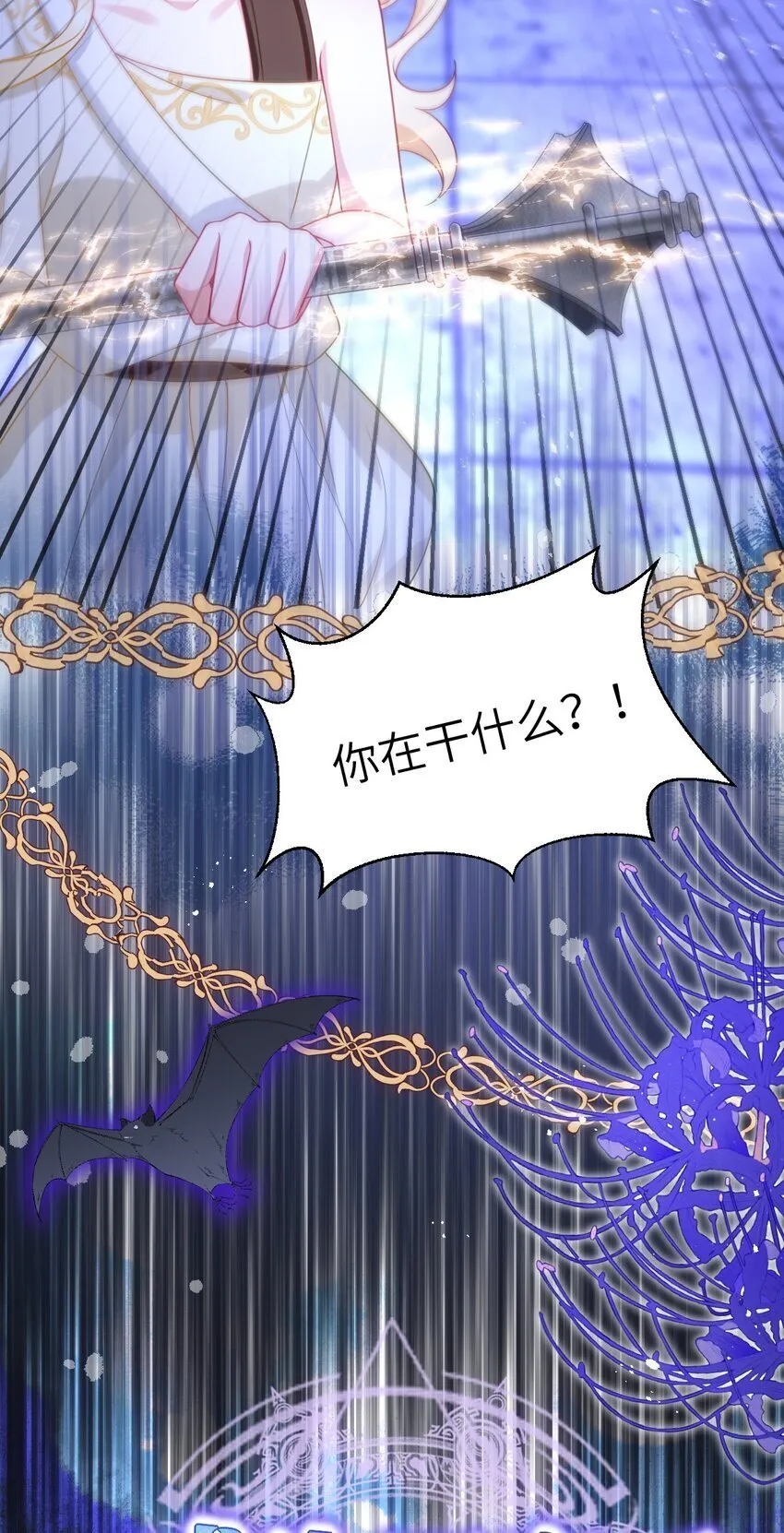第十话 决裂 第13页