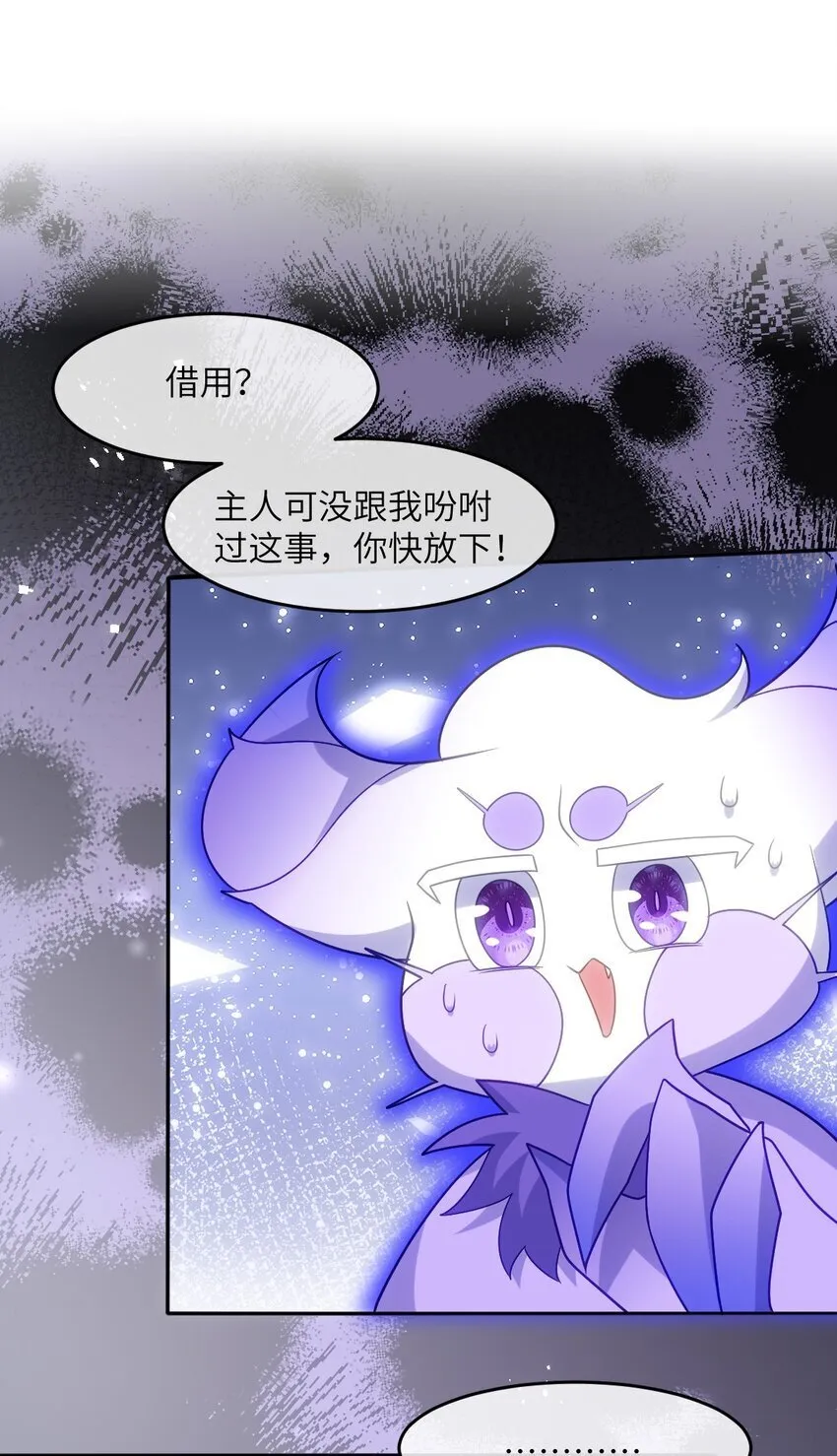 第十话 决裂 第16页