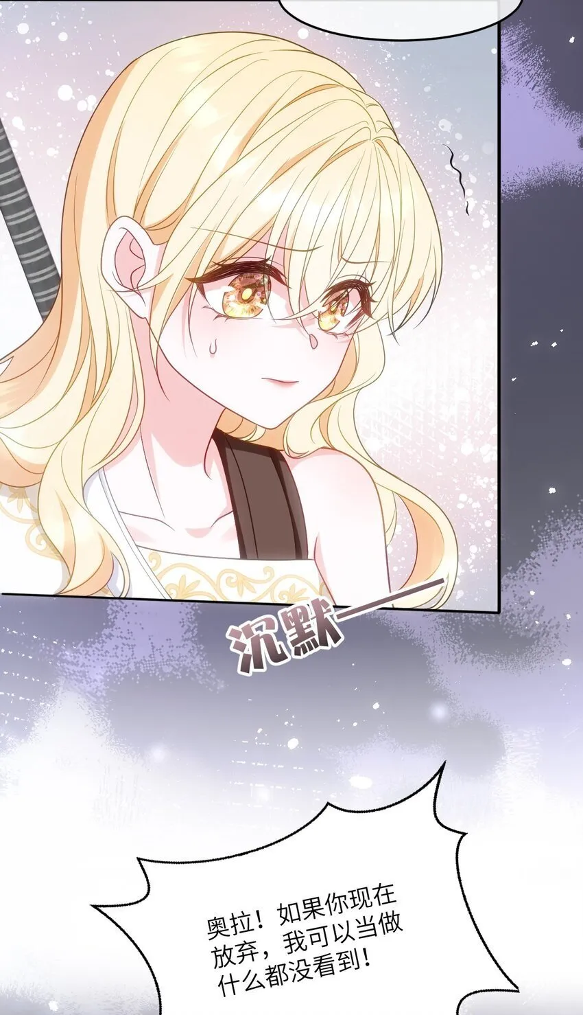 第十话 决裂 第17页