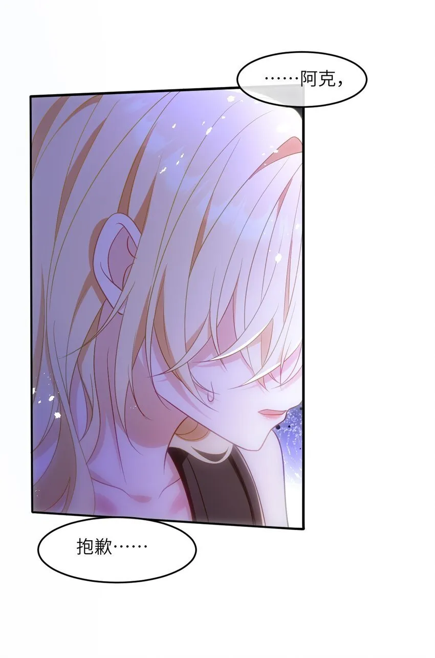 第十话 决裂 第19页