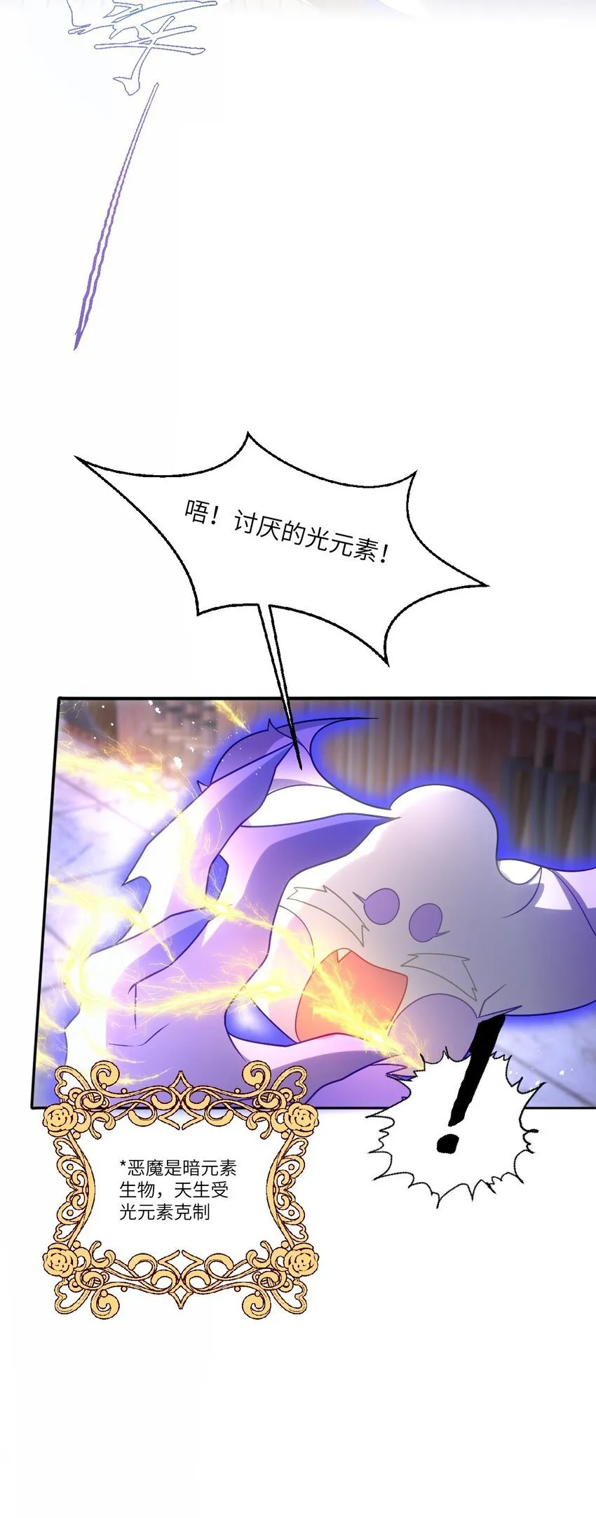 第十话 决裂 第21页