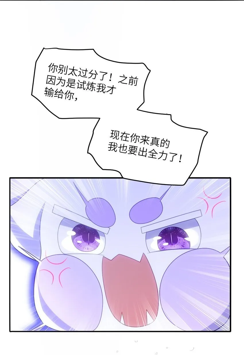 第十话 决裂 第24页