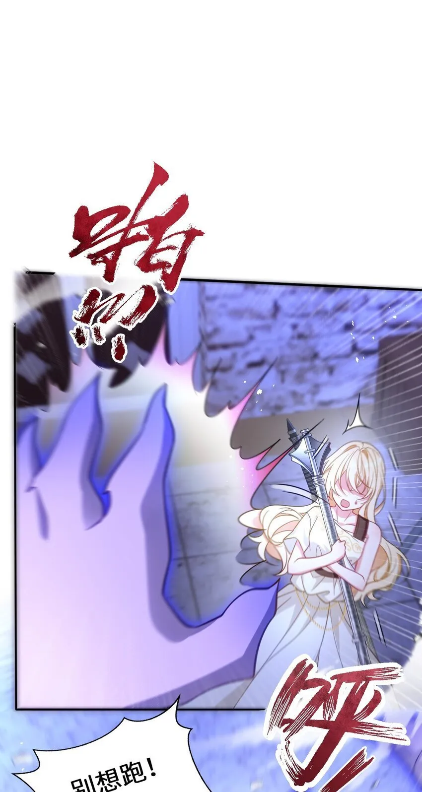 第十话 决裂 第30页