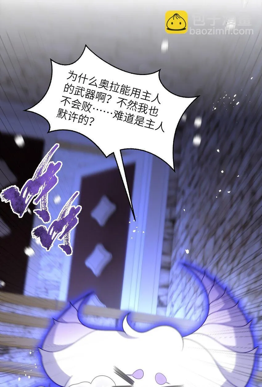 第十话 决裂 第41页