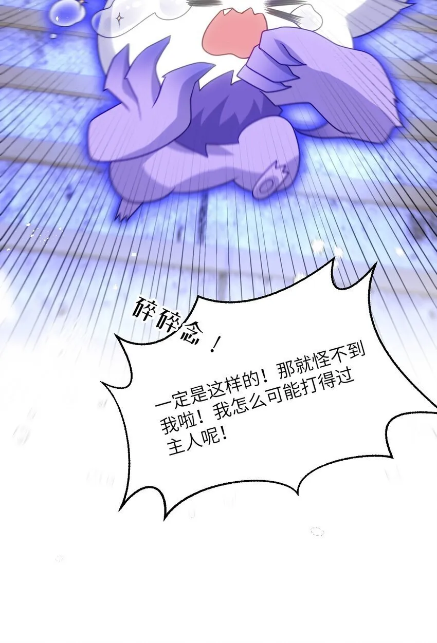 第十话 决裂 第42页