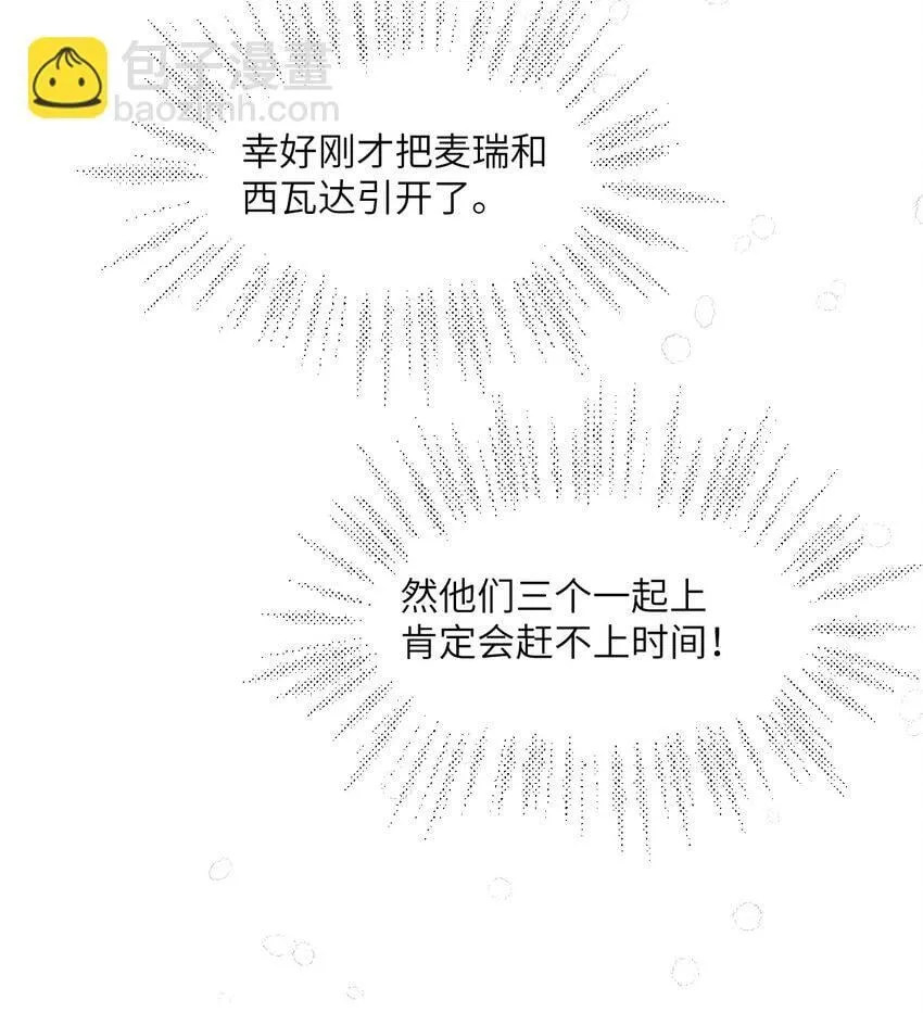 第十话 决裂 第45页