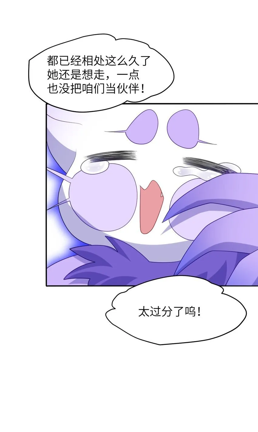 第11话 离去与回归 第14页