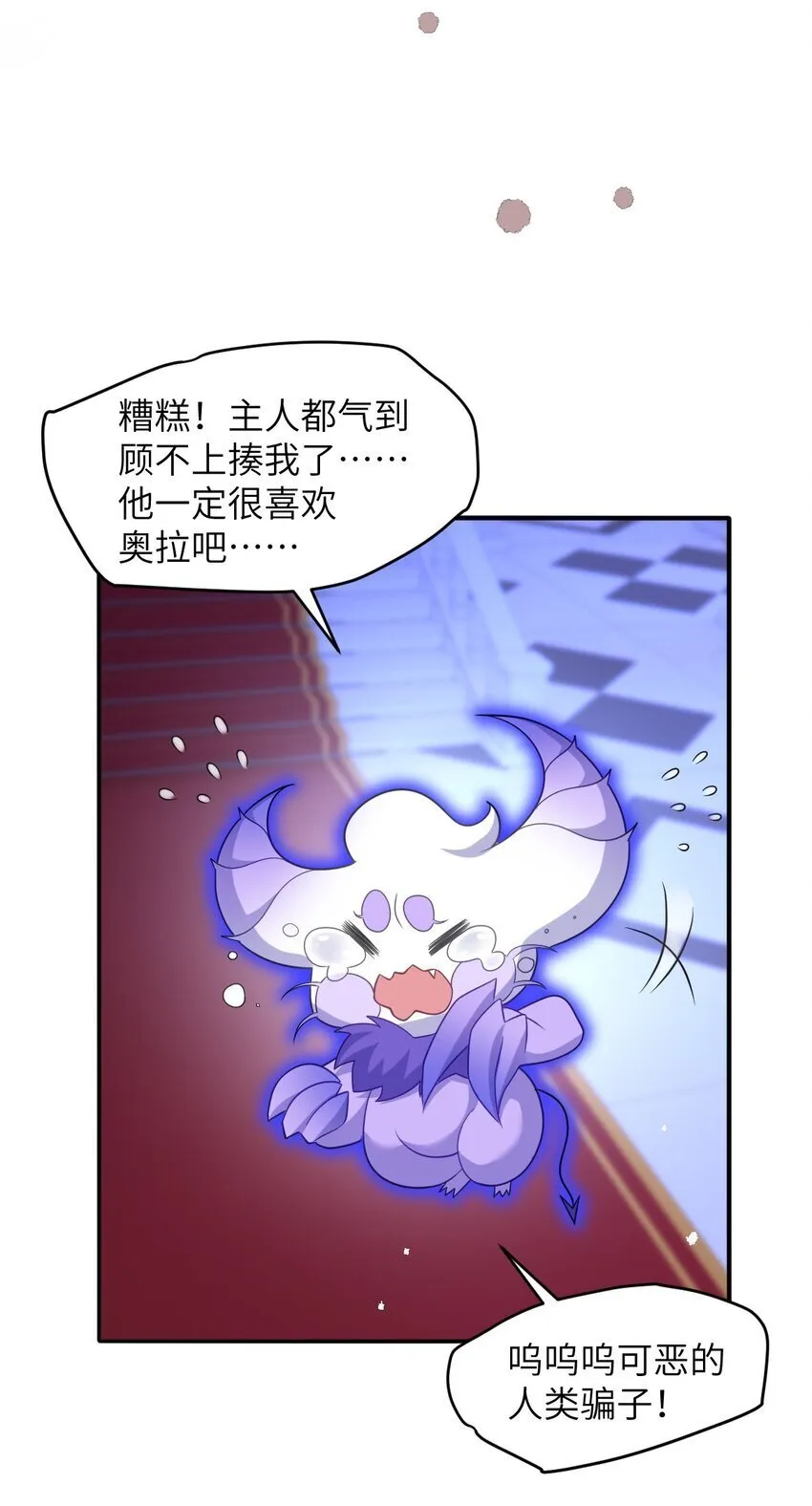 第11话 离去与回归 第17页
